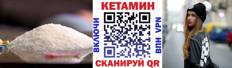 КЕТАМИН VHQ  Кондопога 